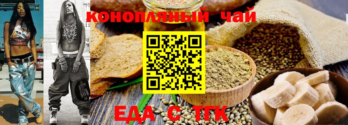 Cannafood марихуана  Вход с VPN  Кропоткин 