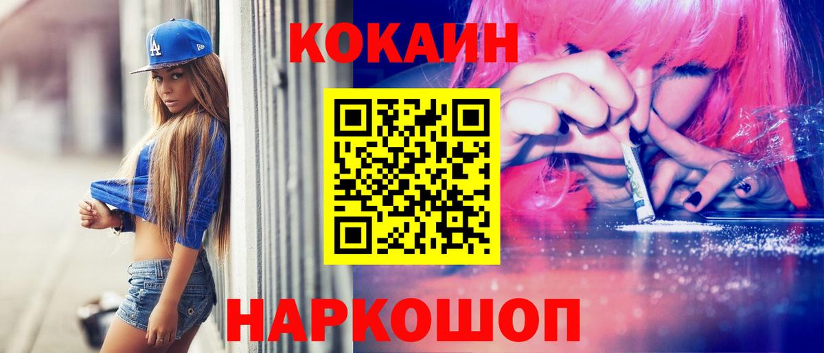 Cocaine  Кокаин Боливия  Вход с VPN  купить наркотик  КОКАИН 97%  Кропоткин 