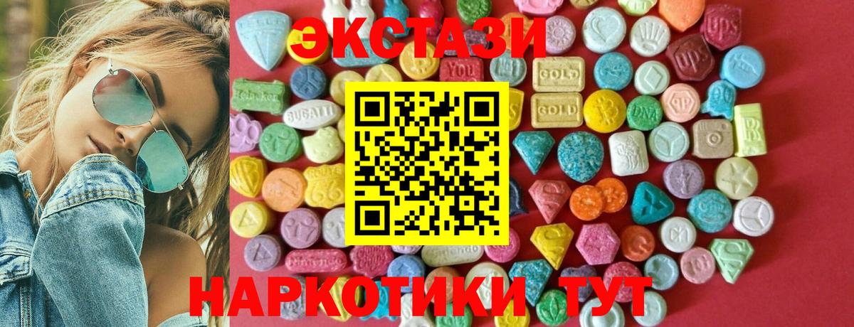 Ecstasy диски Кропоткин