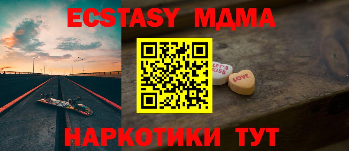 Ecstasy VHQ  Вход с VPN  закладки  Ecstasy  ЭКСТАЗИ Philipp Plein  Кропоткин 