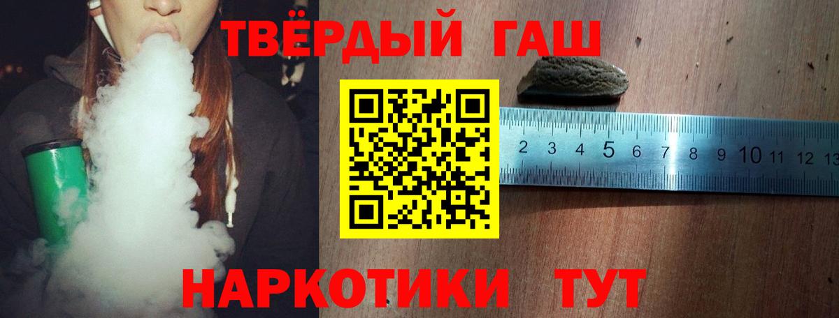 Гашиш хэш Кропоткин