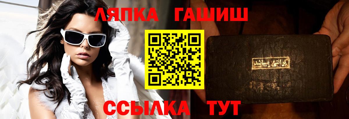 Кропоткин  ГАШ Изолятор  Вход с VPN  Гашиш хэш 