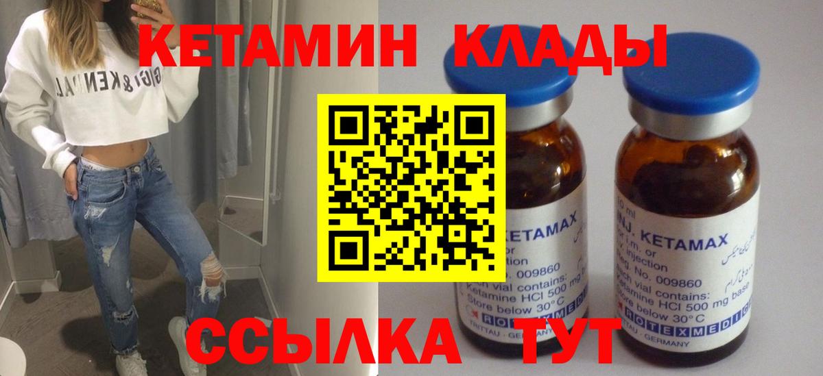 Кропоткин  КЕТАМИН ketamine  Вход с VPN  КЕТАМИН VHQ 