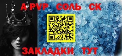 мяу мяу кристалл Конаково