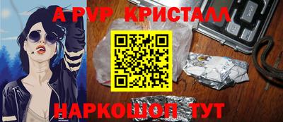 мяу мяу кристалл Конаково