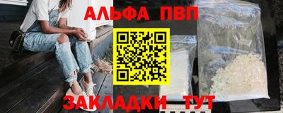 мяу мяу кристалл Конаково