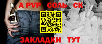 мяу мяу кристалл Конаково