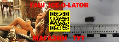 мяу мяу кристалл Конаково