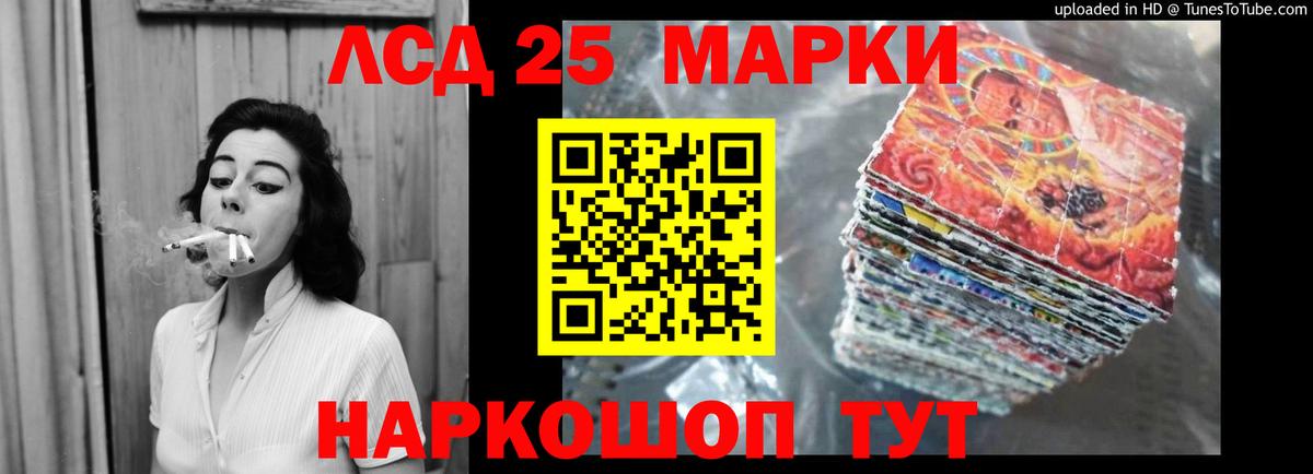 LSD-25 экстази ecstasy Кропоткин