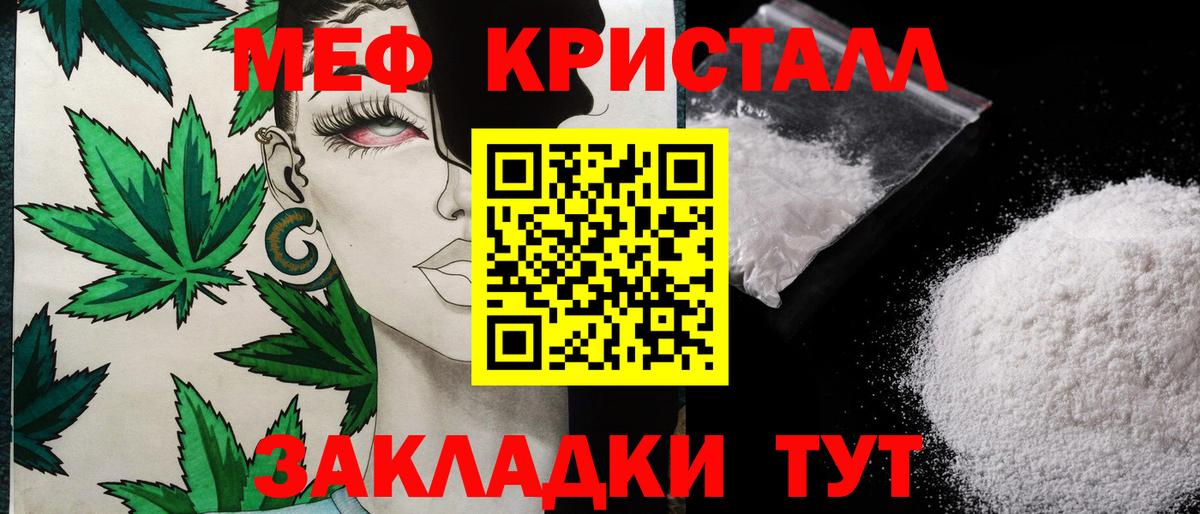 Кропоткин  Меф мука  МЯУ-МЯУ  Мефедрон мука  Вход с VPN 