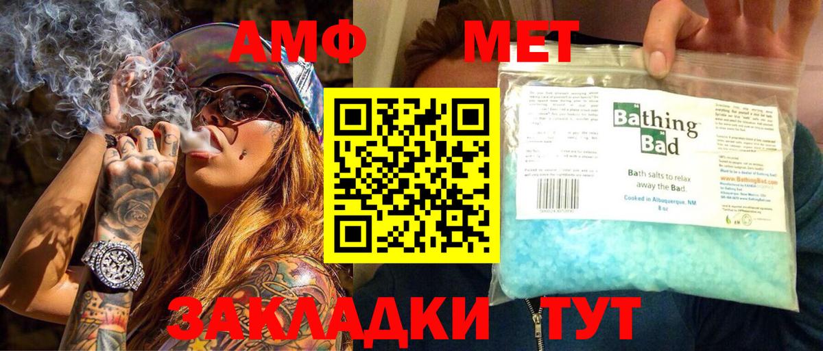 МЕТАМФЕТАМИН кристалл  Вход с VPN  Кропоткин 