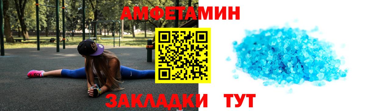 Метамфетамин мет Кропоткин