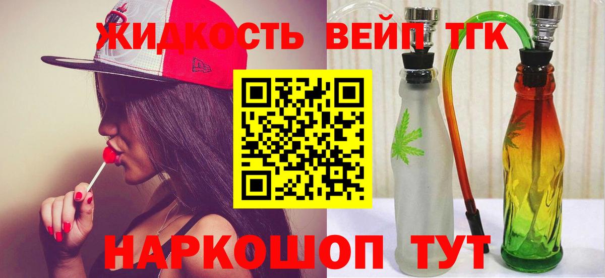 Кропоткин  Дистиллят ТГК Wax  Вход с VPN 