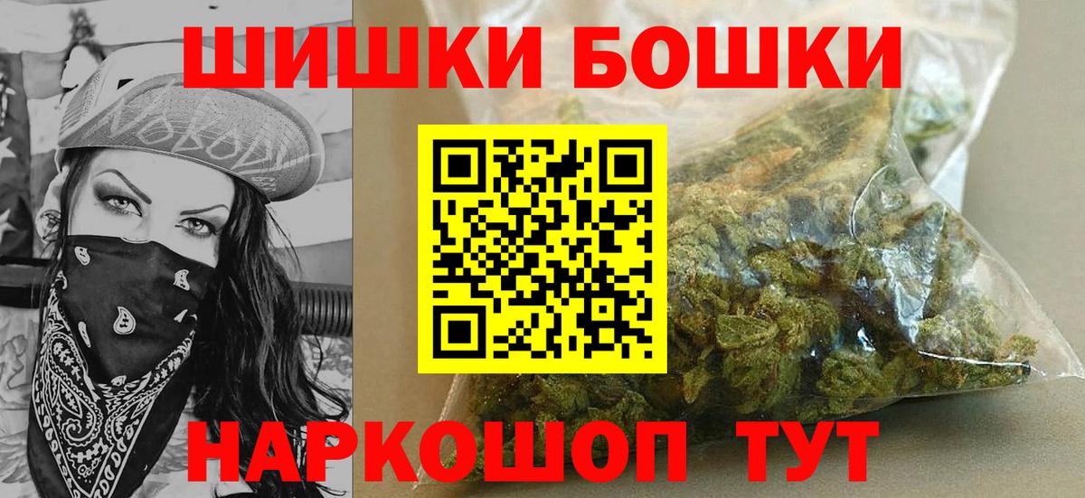 Бошки Шишки Amnesia  Вход с VPN  МАРИХУАНА семена  Кропоткин 